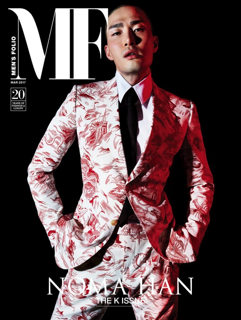 Men’s Folio March 2017: South Korea’s Coolest In The K Issue Men’s Folio March 2017: South Korea’s Coolest In The K Issue
