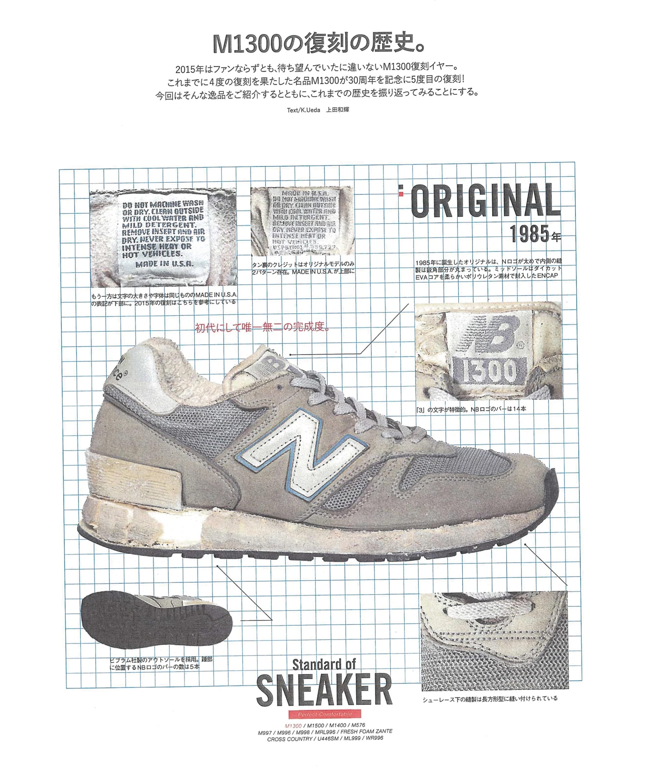 New Balance unveils the New Balance Made in USA 1300JP, Released Once Every Five Years